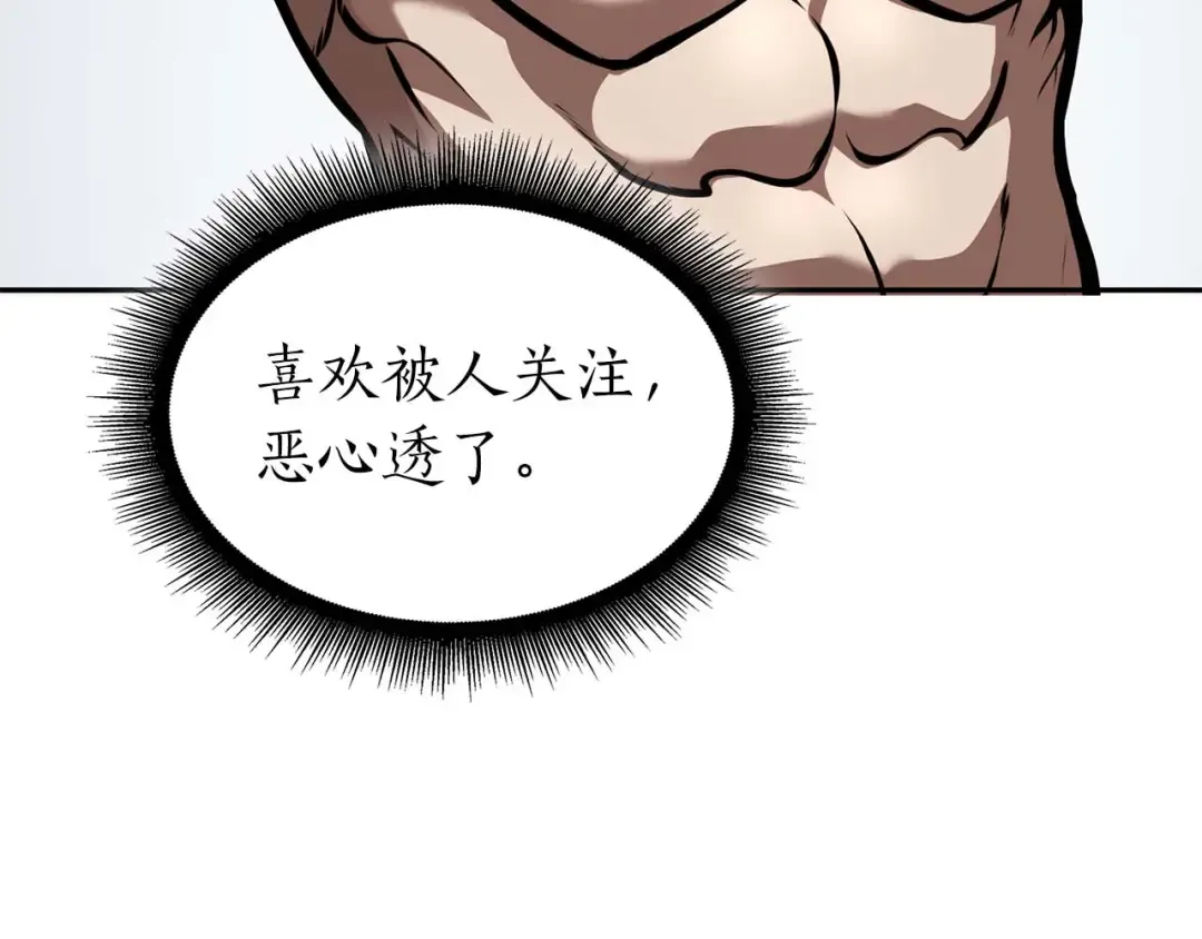 第49话 人在看装备，锅从天上来 第161页
