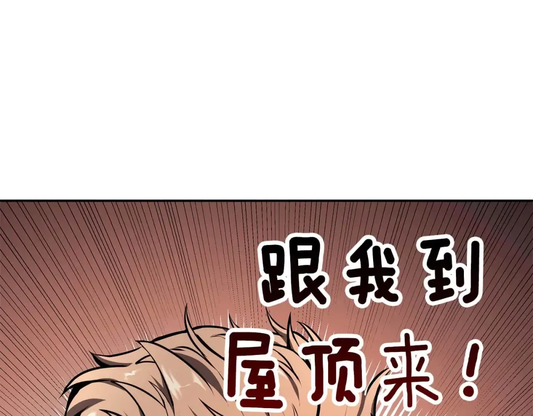 第49话 人在看装备，锅从天上来 第163页