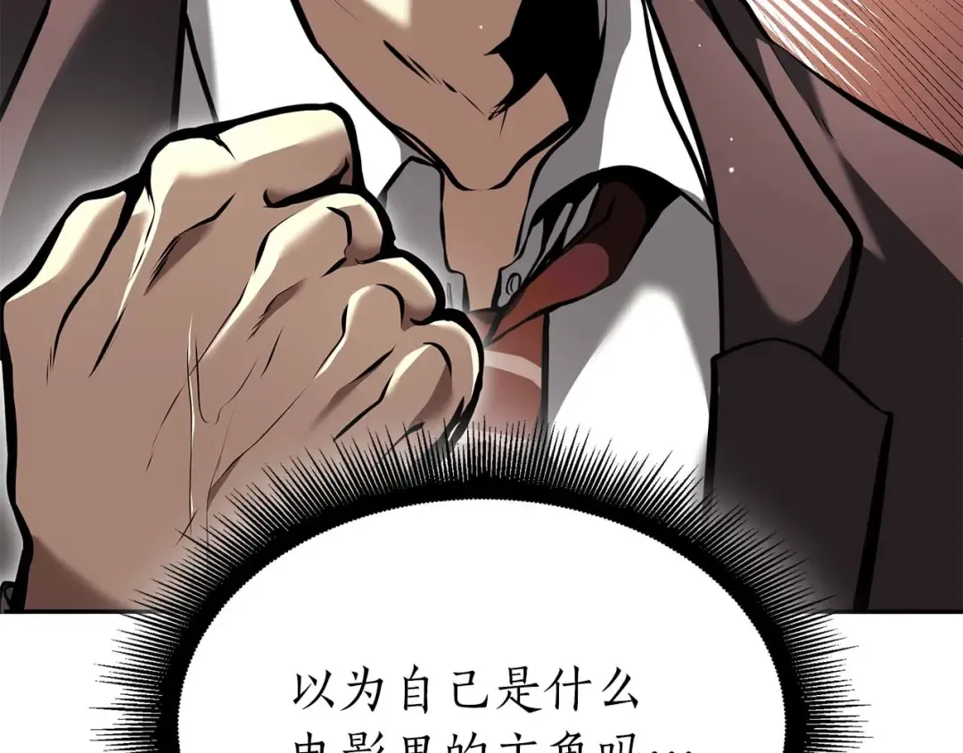 第49话 人在看装备，锅从天上来 第165页