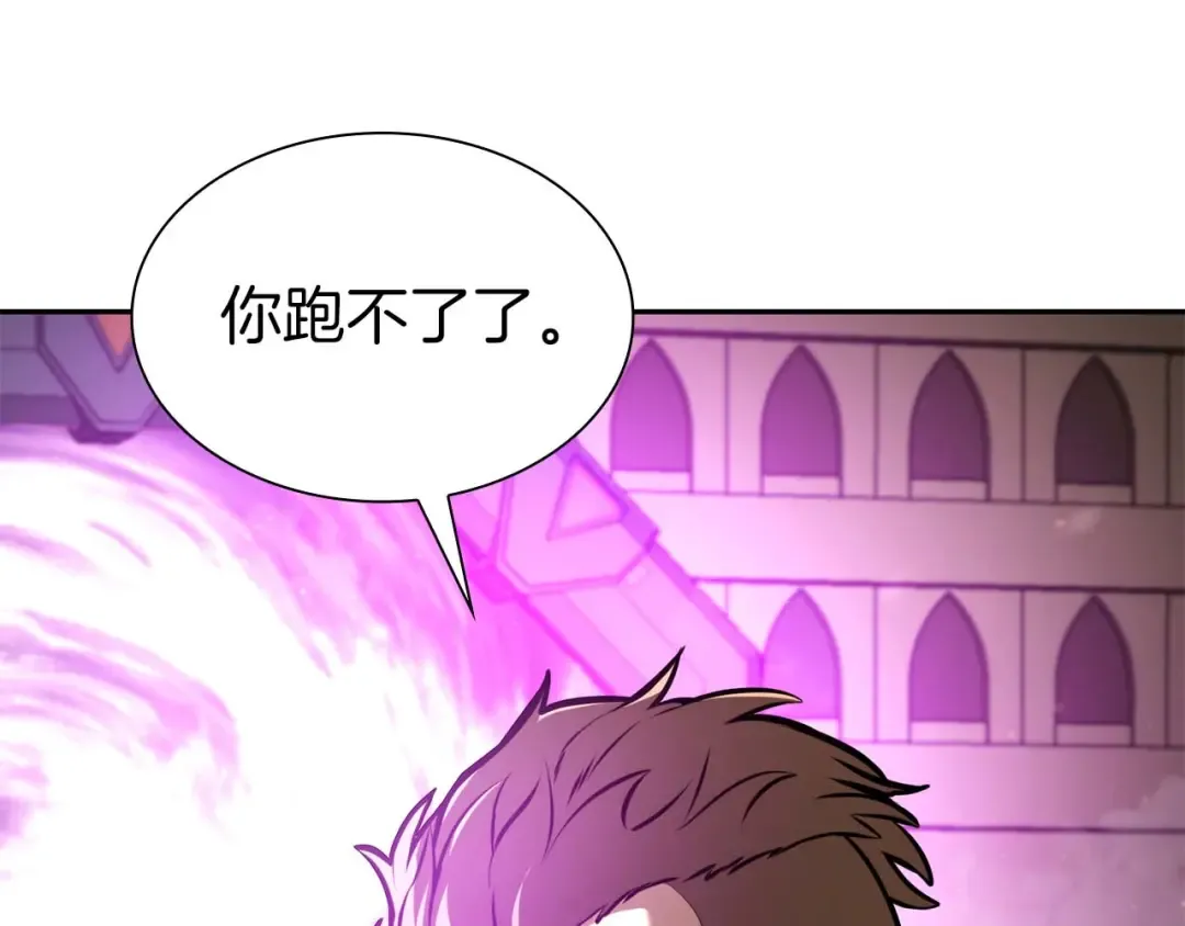 第49话 人在看装备，锅从天上来 第167页