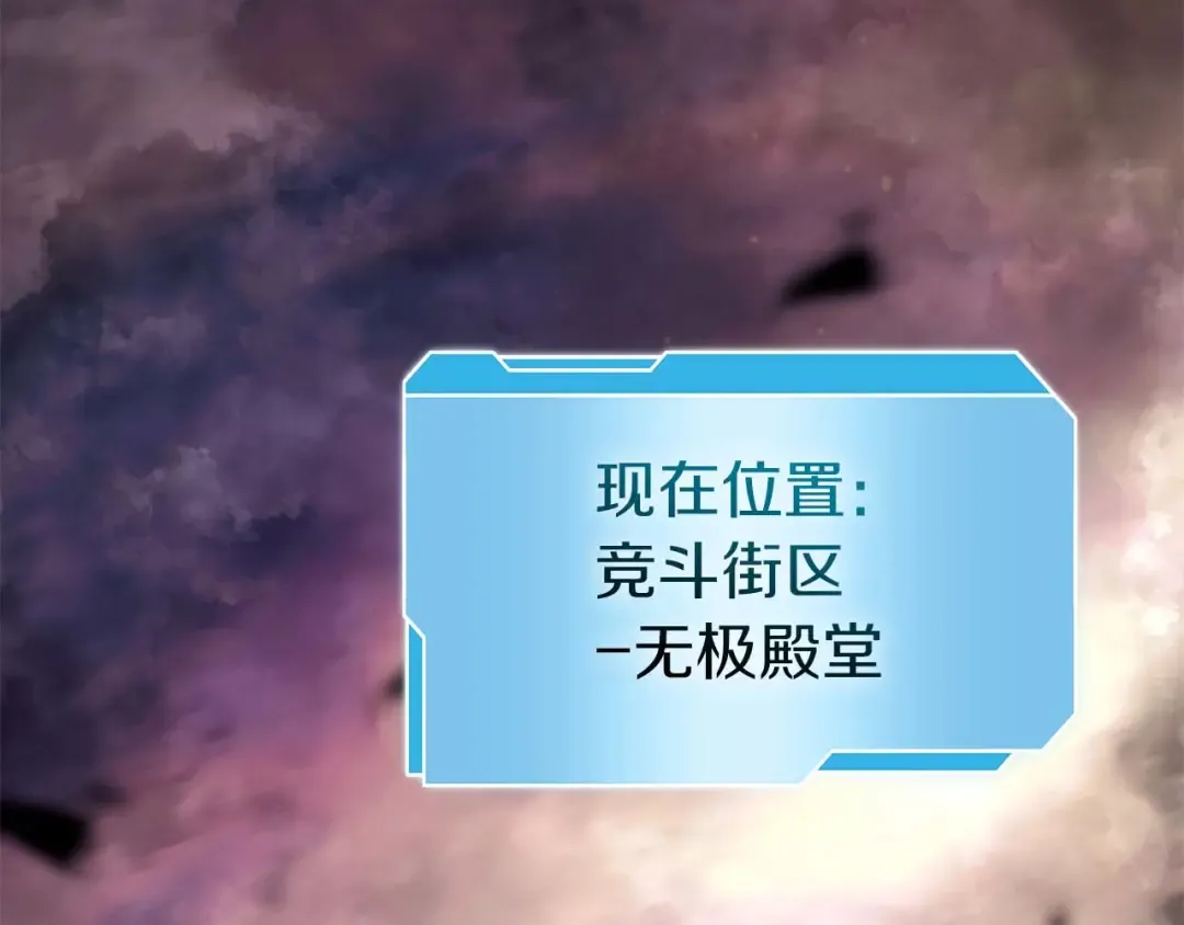第49话 人在看装备，锅从天上来 第173页