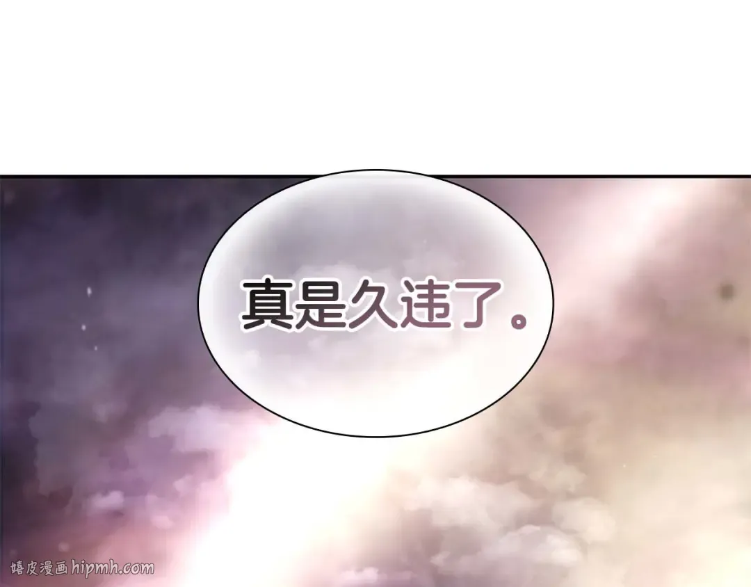 第49话 人在看装备，锅从天上来 第184页