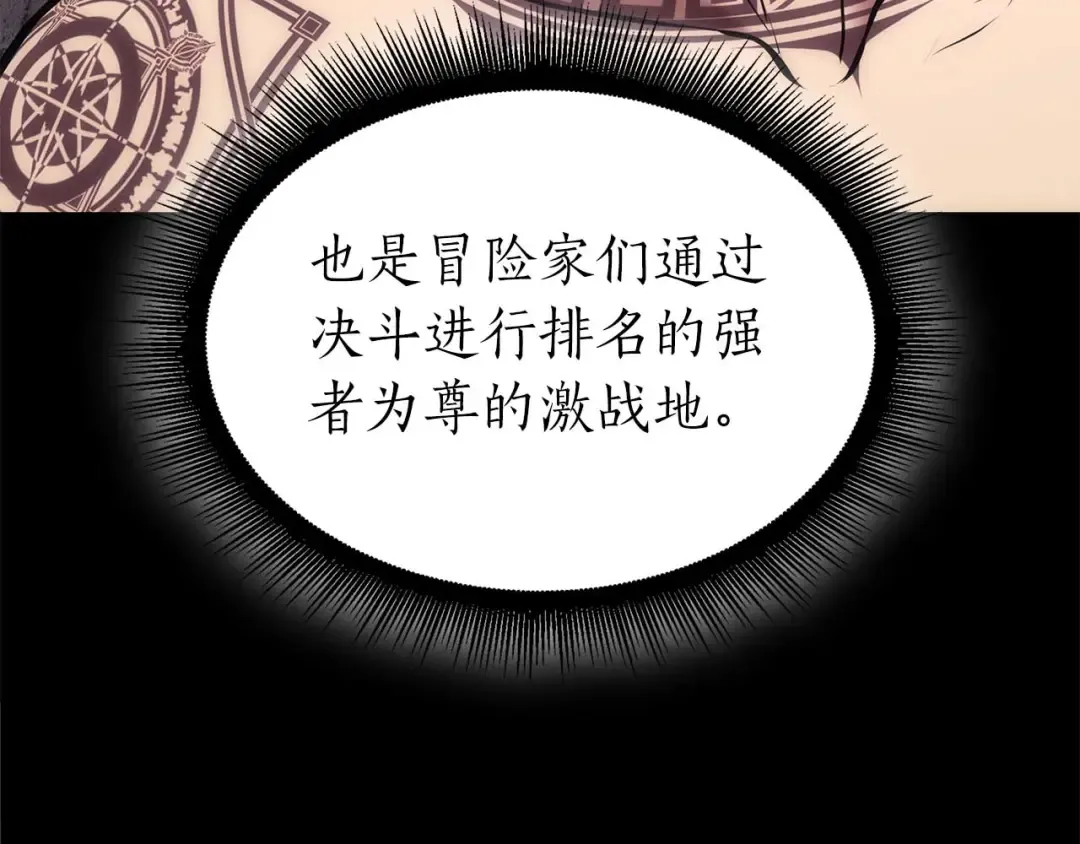 第49话 人在看装备，锅从天上来 第190页