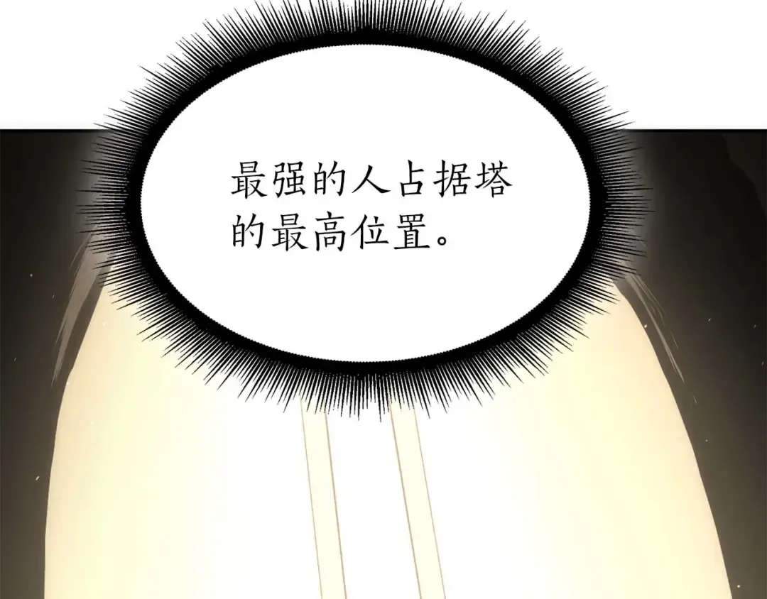 第49话 人在看装备，锅从天上来 第196页