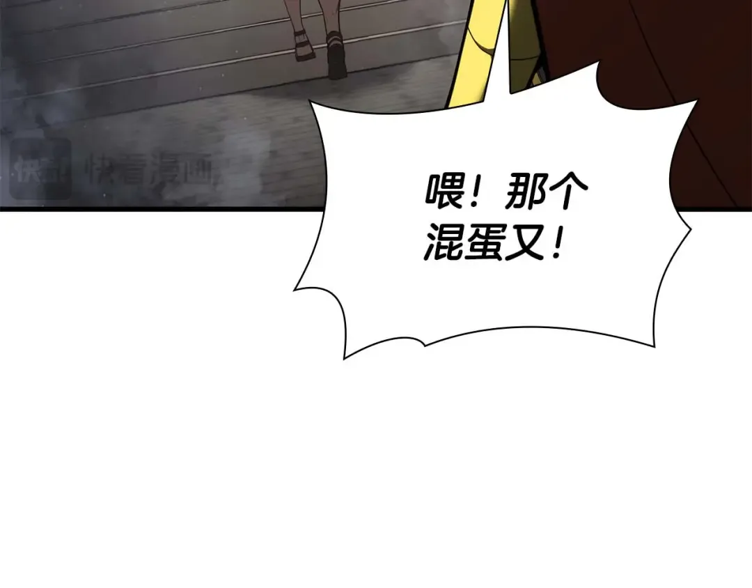 第49话 人在看装备，锅从天上来 第209页