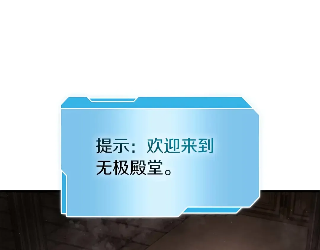 第49话 人在看装备，锅从天上来 第210页