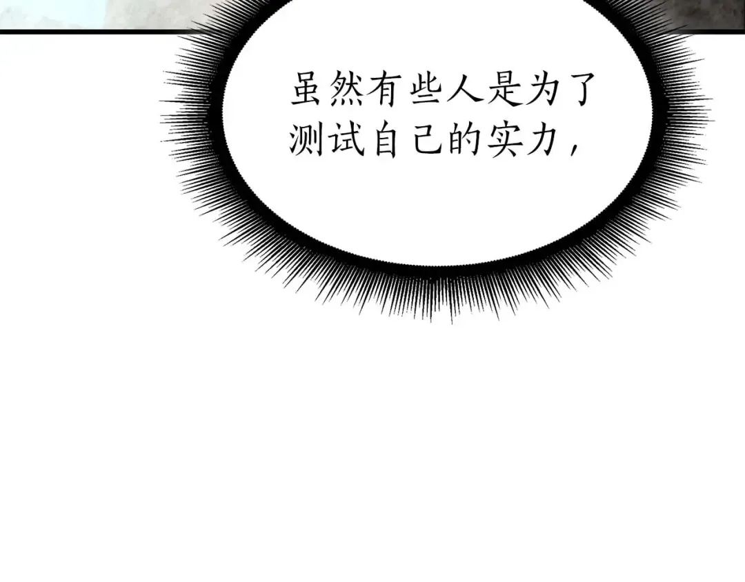 第49话 人在看装备，锅从天上来 第212页