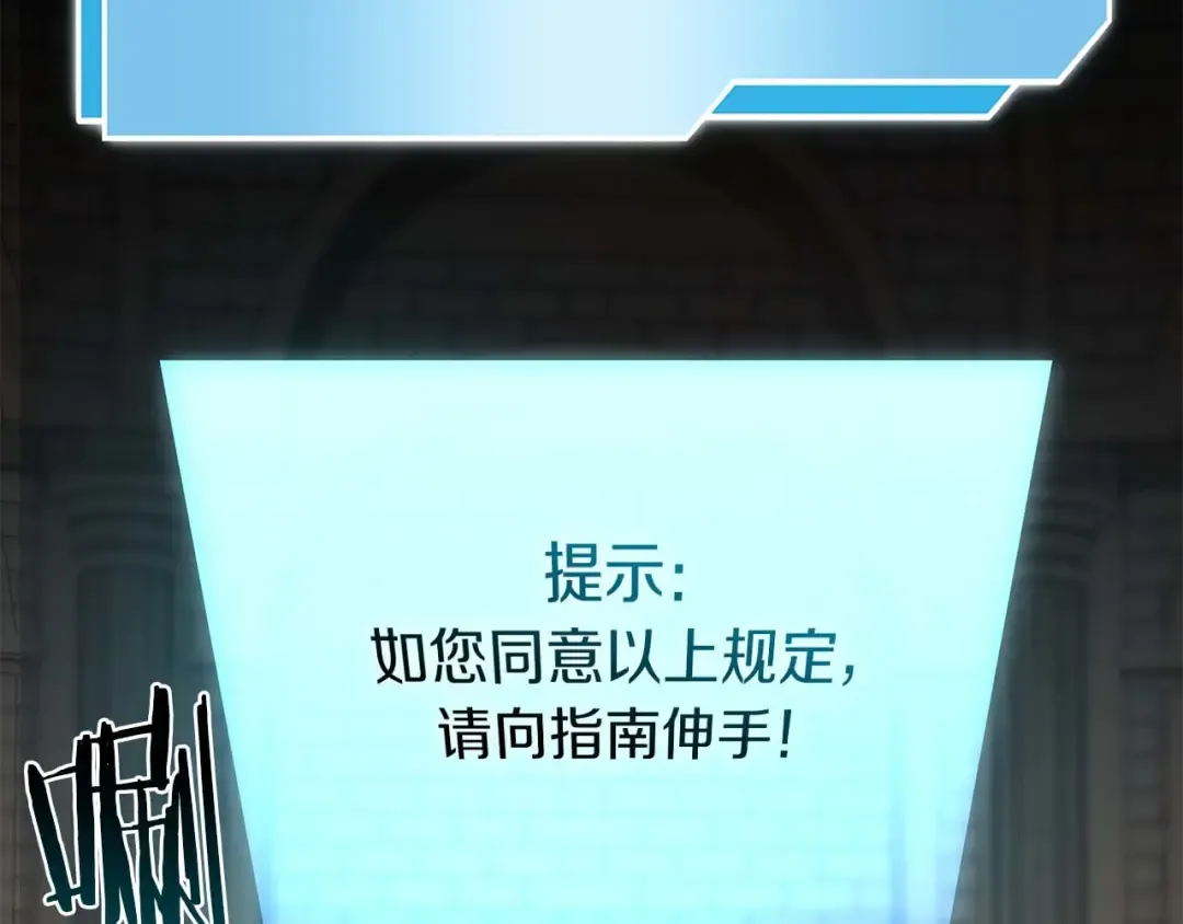 第49话 人在看装备，锅从天上来 第219页