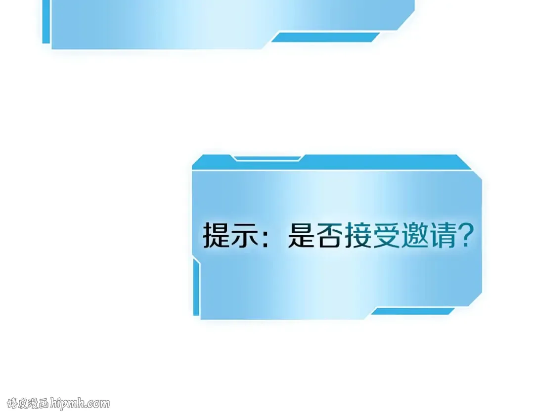 第49话 人在看装备，锅从天上来 第224页