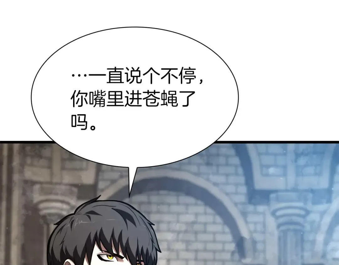 第49话 人在看装备，锅从天上来 第225页