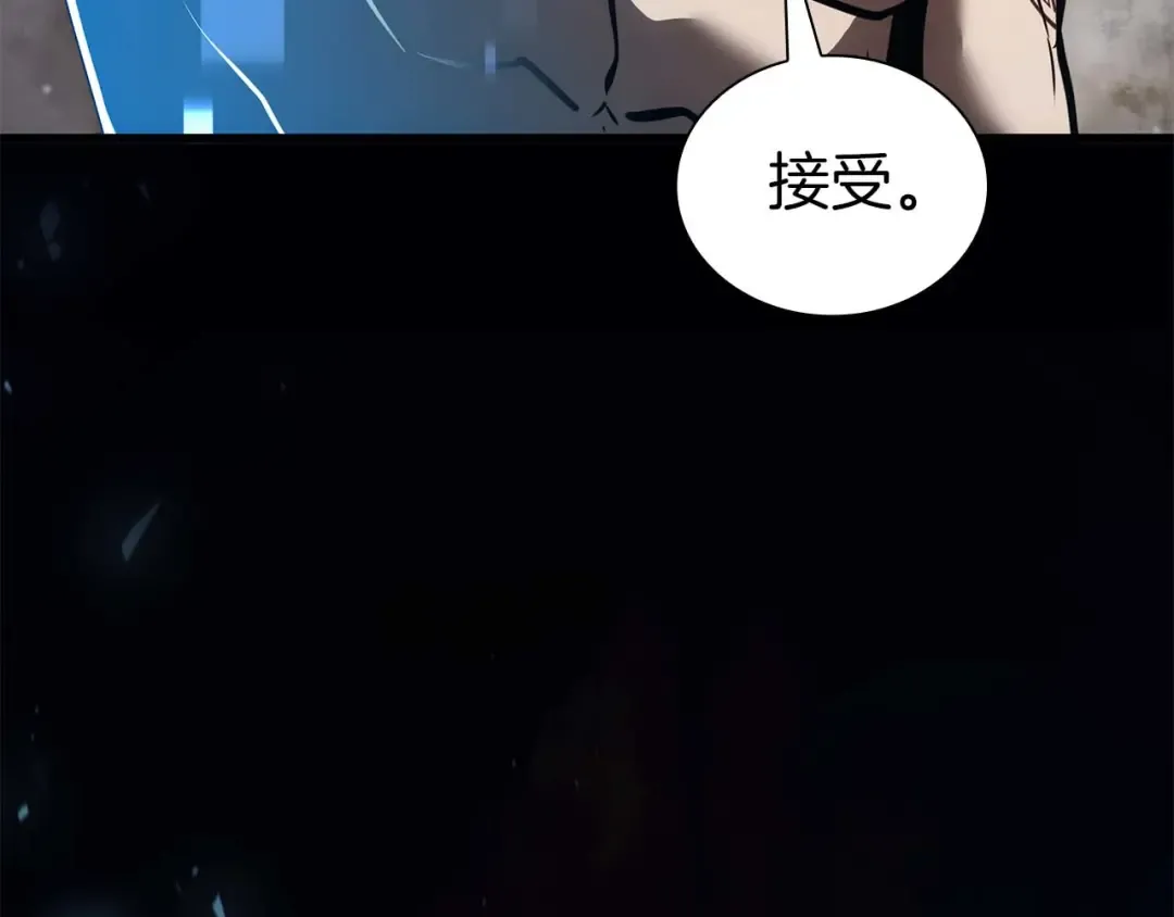 第49话 人在看装备，锅从天上来 第231页