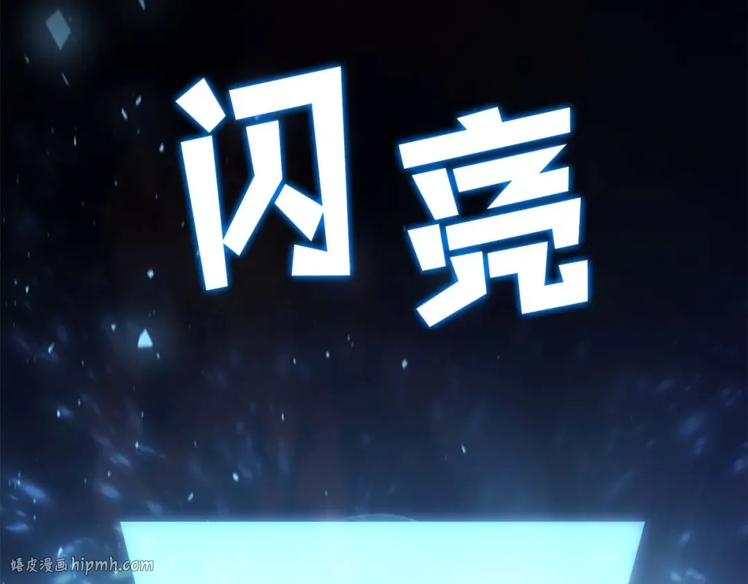 第49话 人在看装备，锅从天上来 第232页
