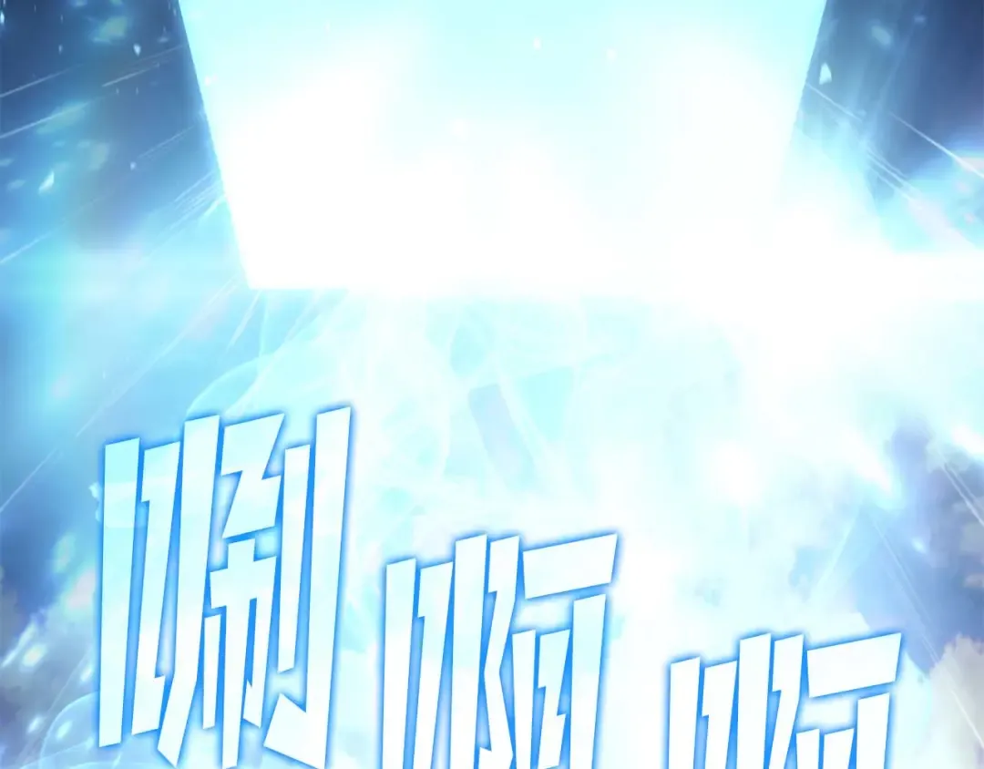 第49话 人在看装备，锅从天上来 第233页