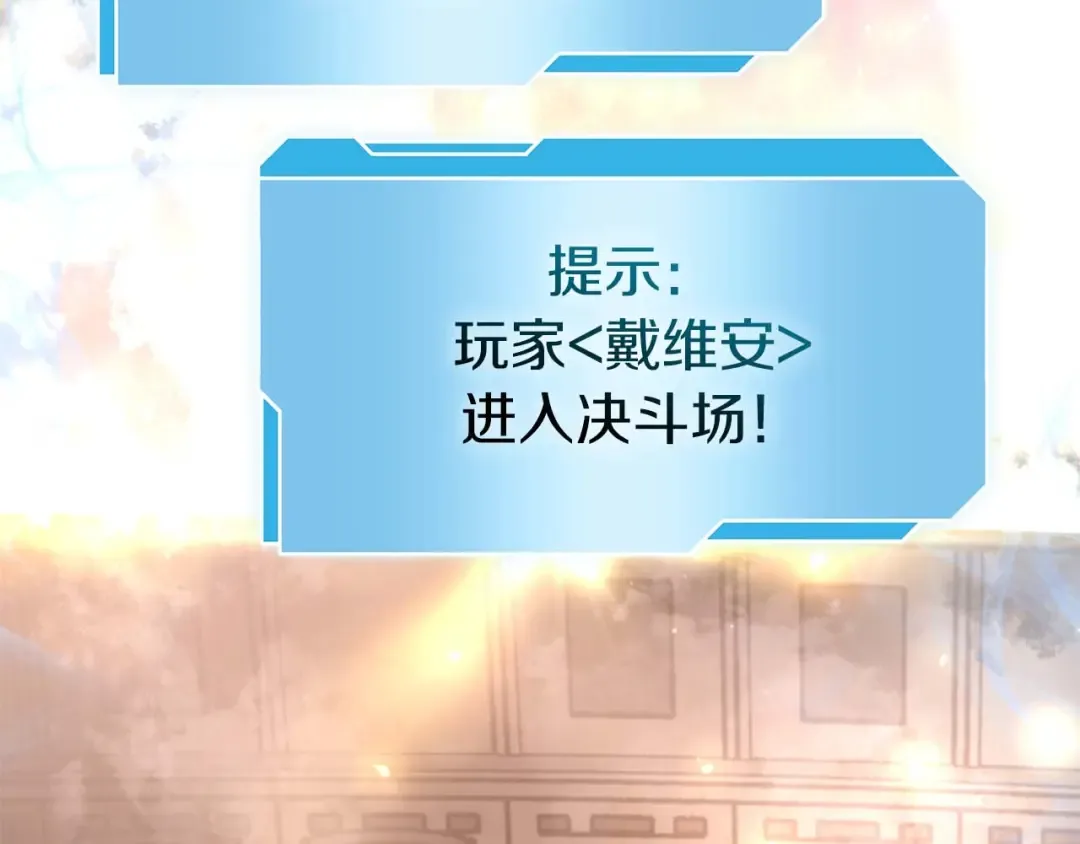 第49话 人在看装备，锅从天上来 第235页