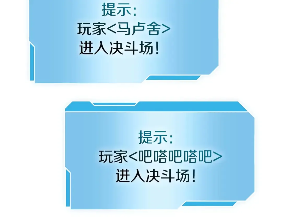 第49话 人在看装备，锅从天上来 第239页