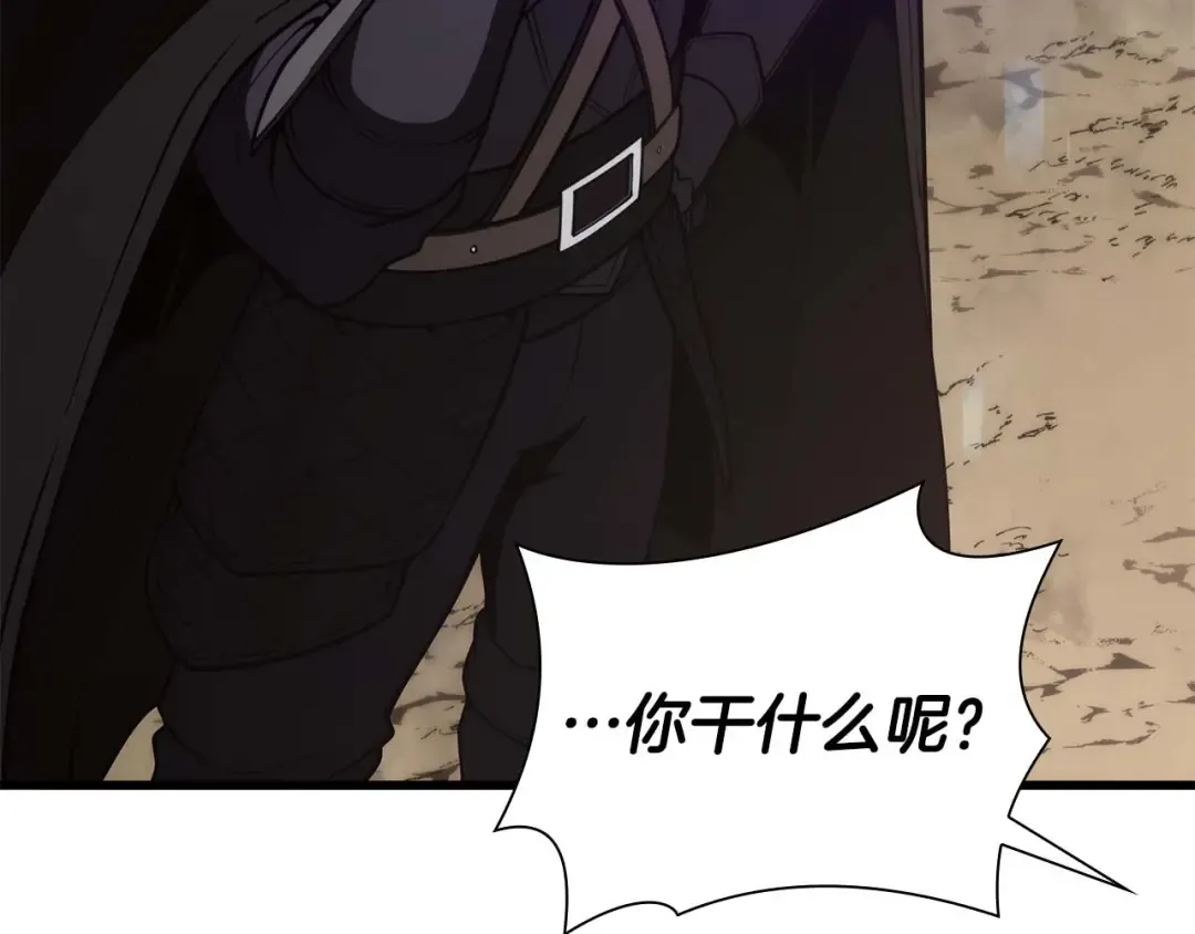 第49话 人在看装备，锅从天上来 第243页