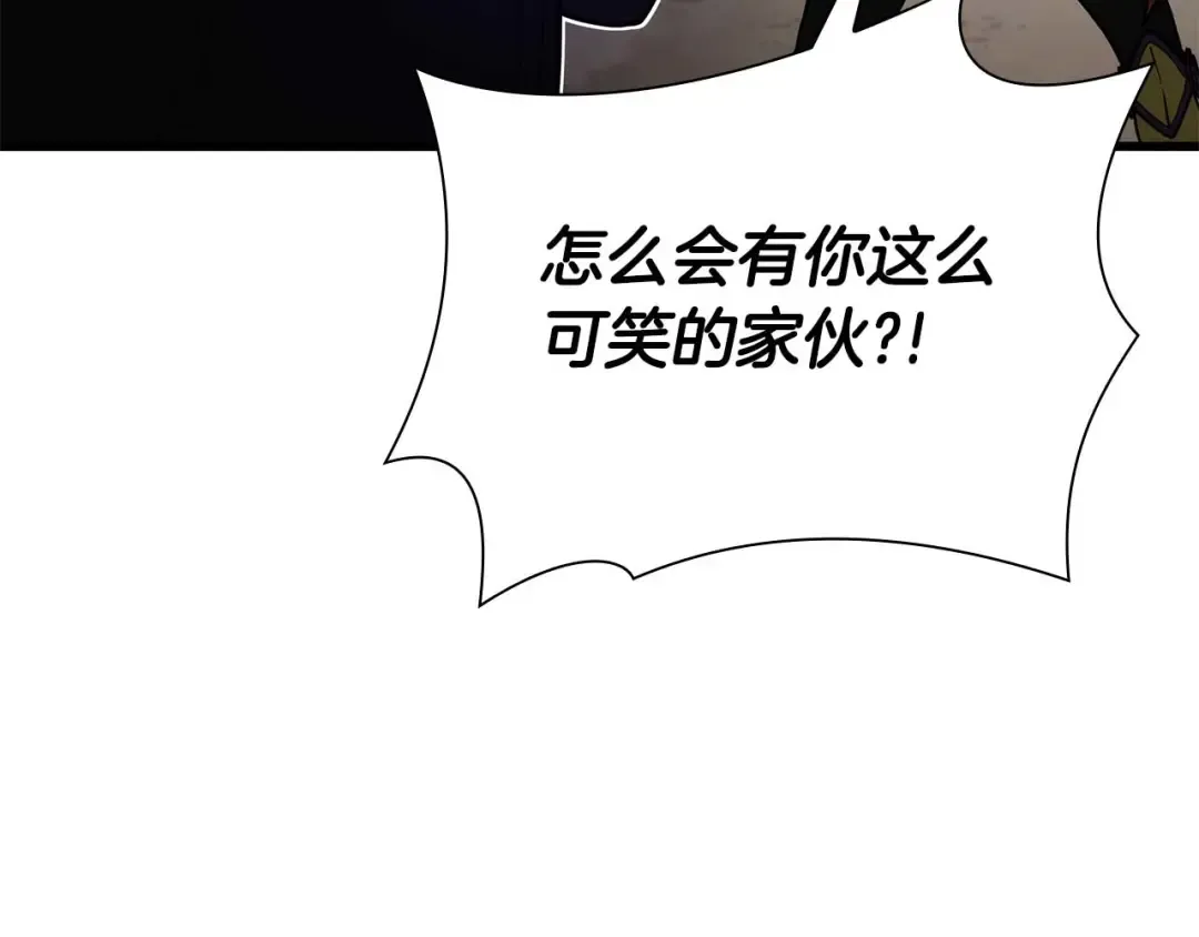 第49话 人在看装备，锅从天上来 第247页