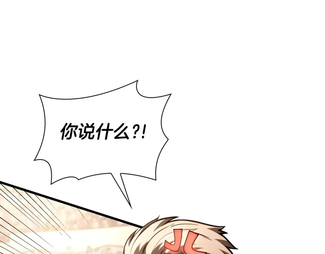 第49话 人在看装备，锅从天上来 第251页