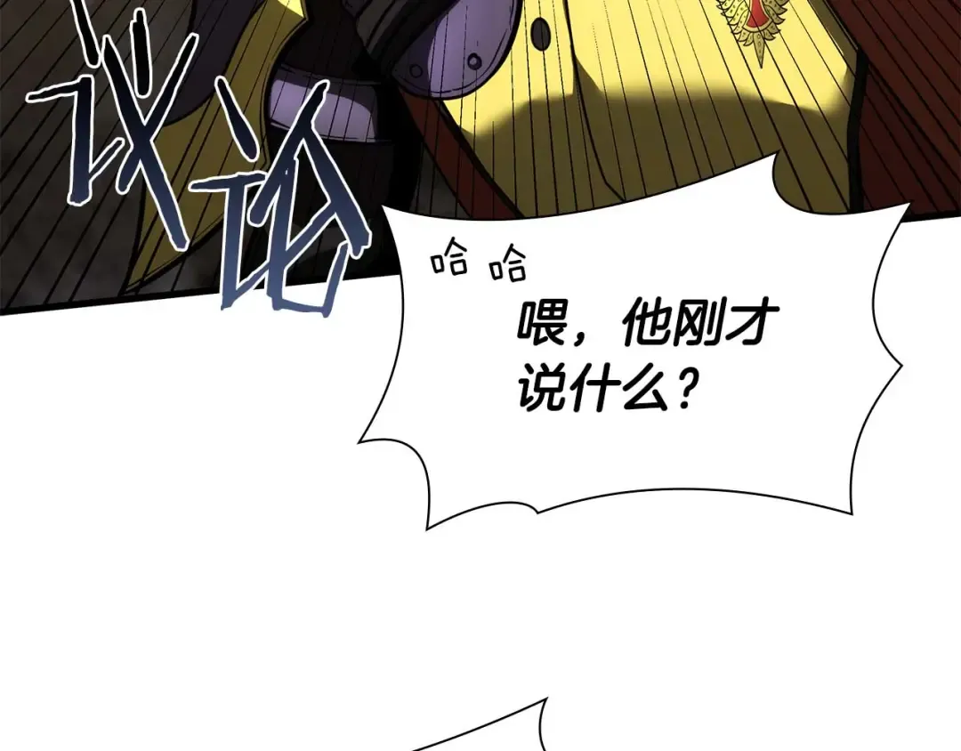 第49话 人在看装备，锅从天上来 第253页