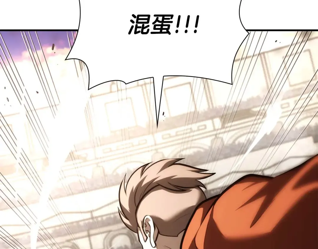 第49话 人在看装备，锅从天上来 第261页