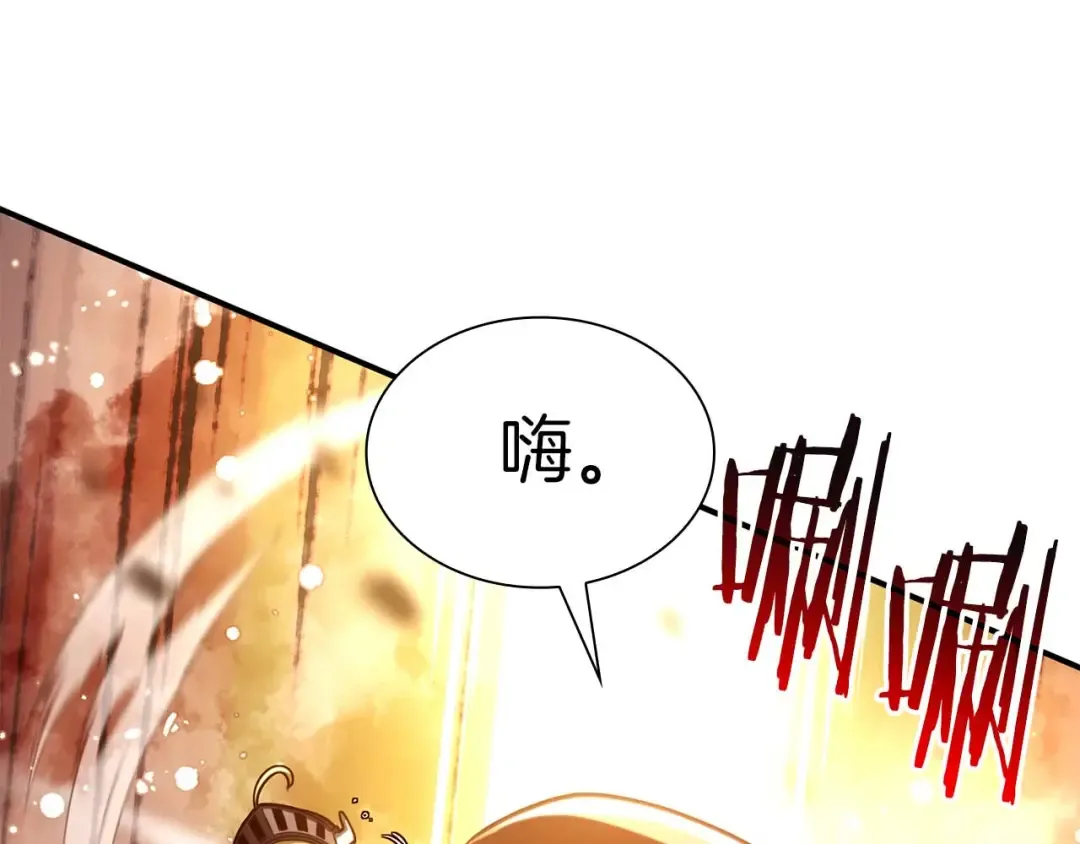 第49话 人在看装备，锅从天上来 第269页