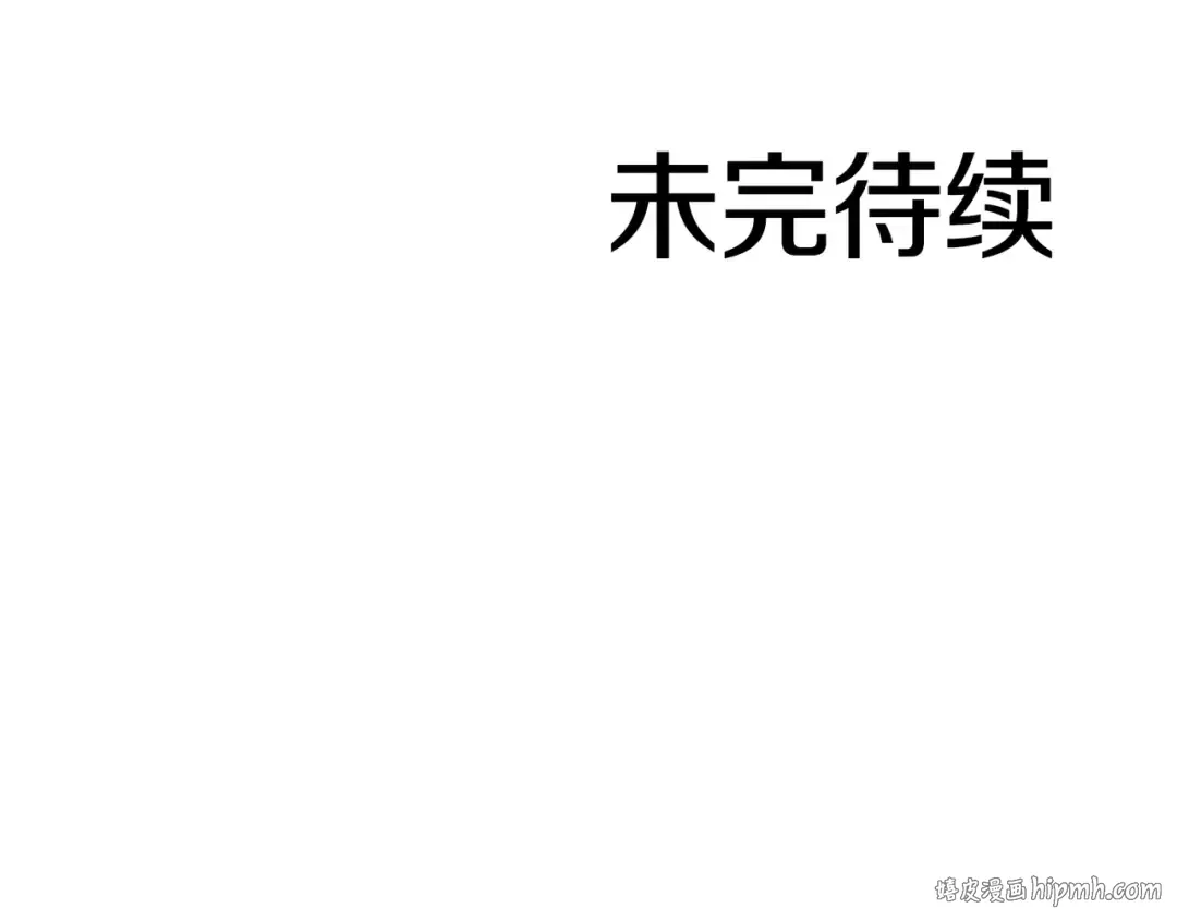 第49话 人在看装备，锅从天上来 第288页