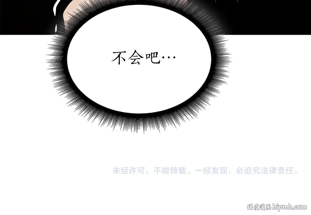 第49话 人在看装备，锅从天上来 第294页
