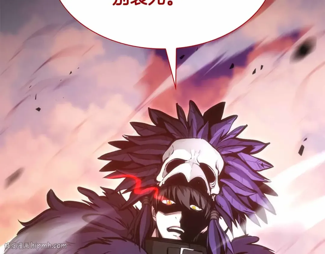 第50话 给你机会不中用啊 第16页