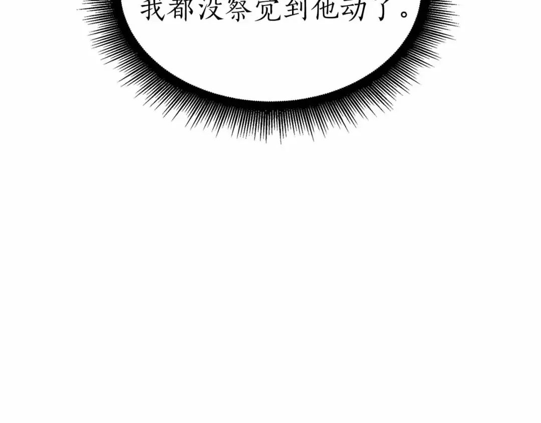 第50话 给你机会不中用啊 第23页
