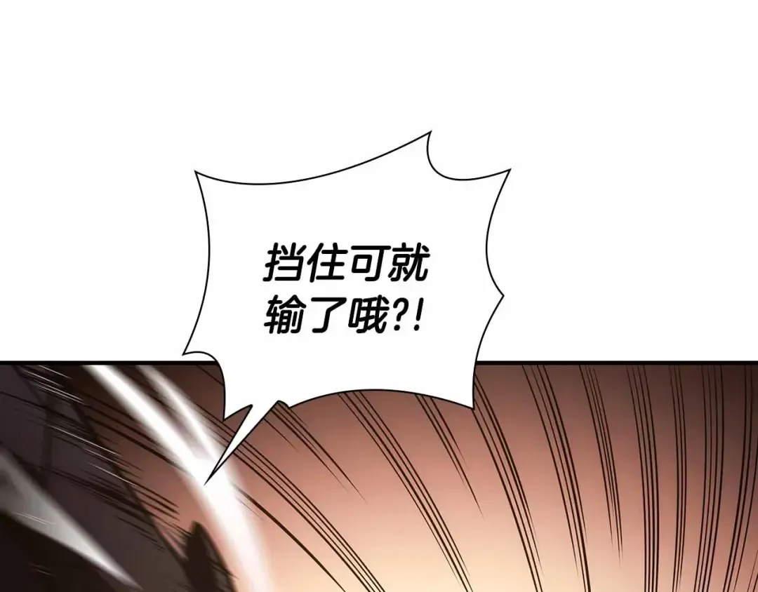 第50话 给你机会不中用啊 第27页