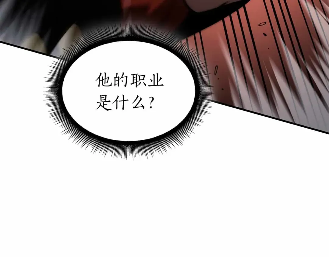 第50话 给你机会不中用啊 第33页