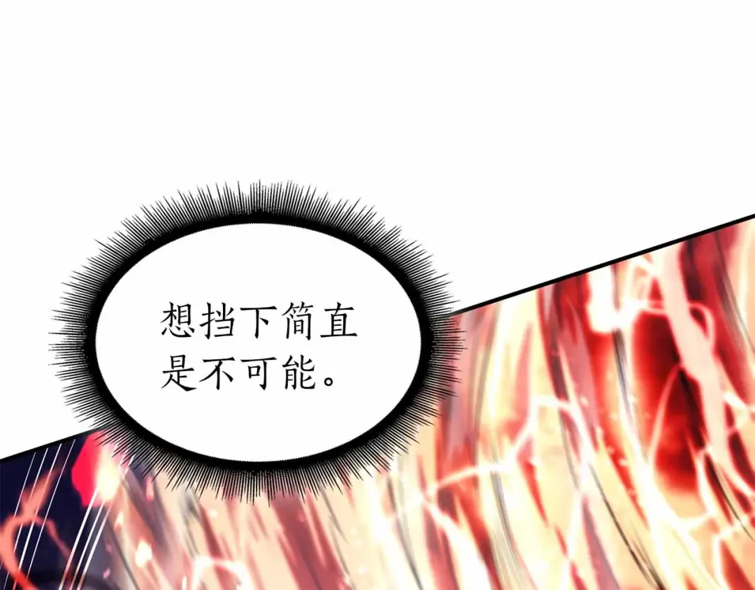 第50话 给你机会不中用啊 第54页