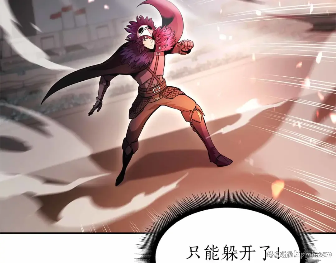 第50话 给你机会不中用啊 第56页