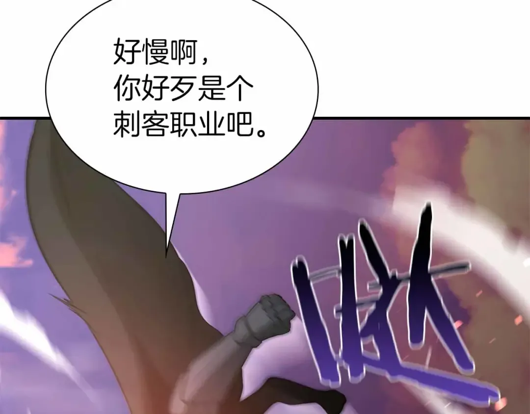 第50话 给你机会不中用啊 第58页