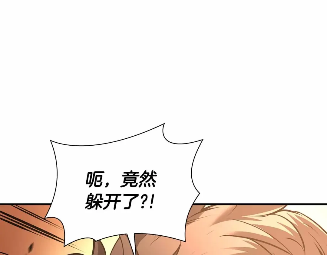 第50话 给你机会不中用啊 第63页