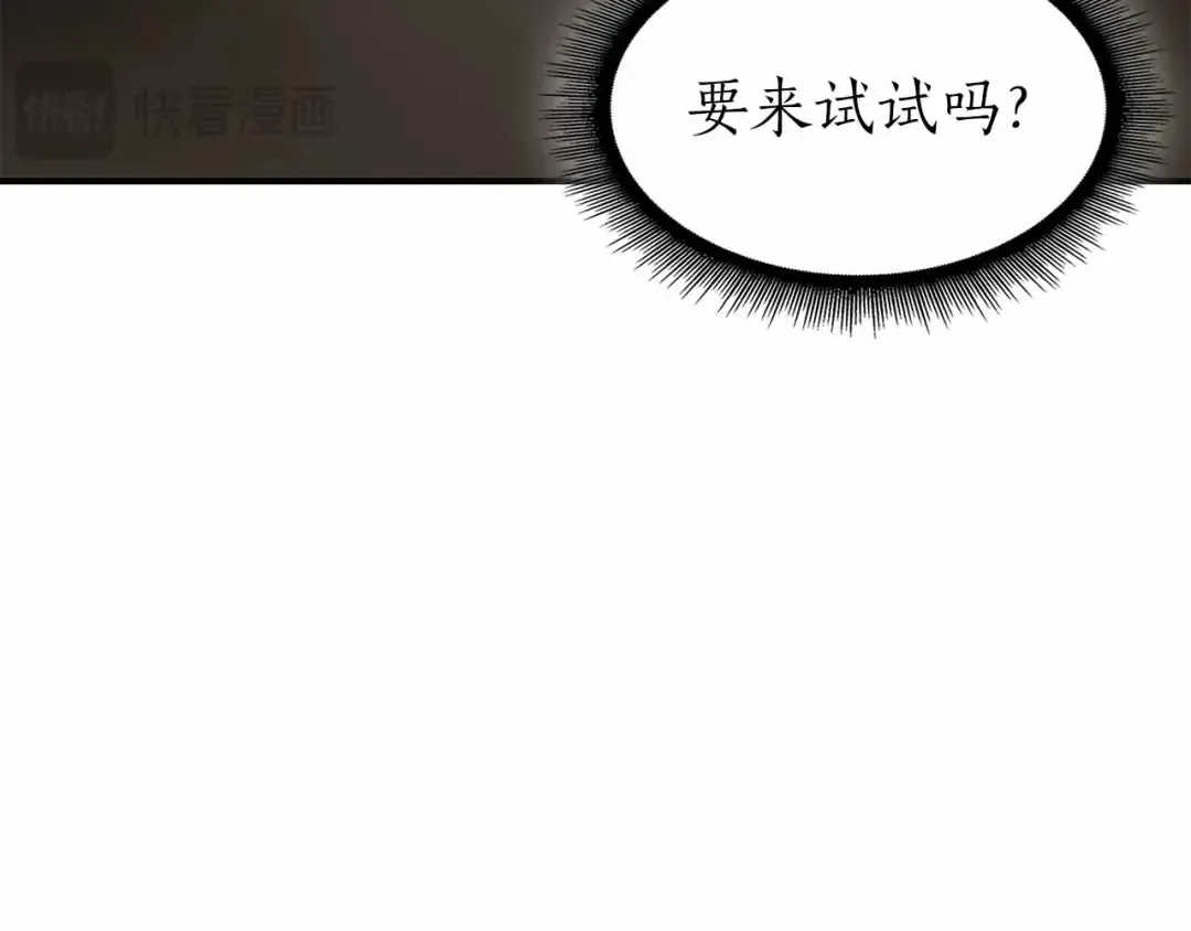 第50话 给你机会不中用啊 第69页
