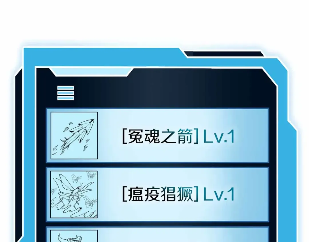 第50话 给你机会不中用啊 第74页