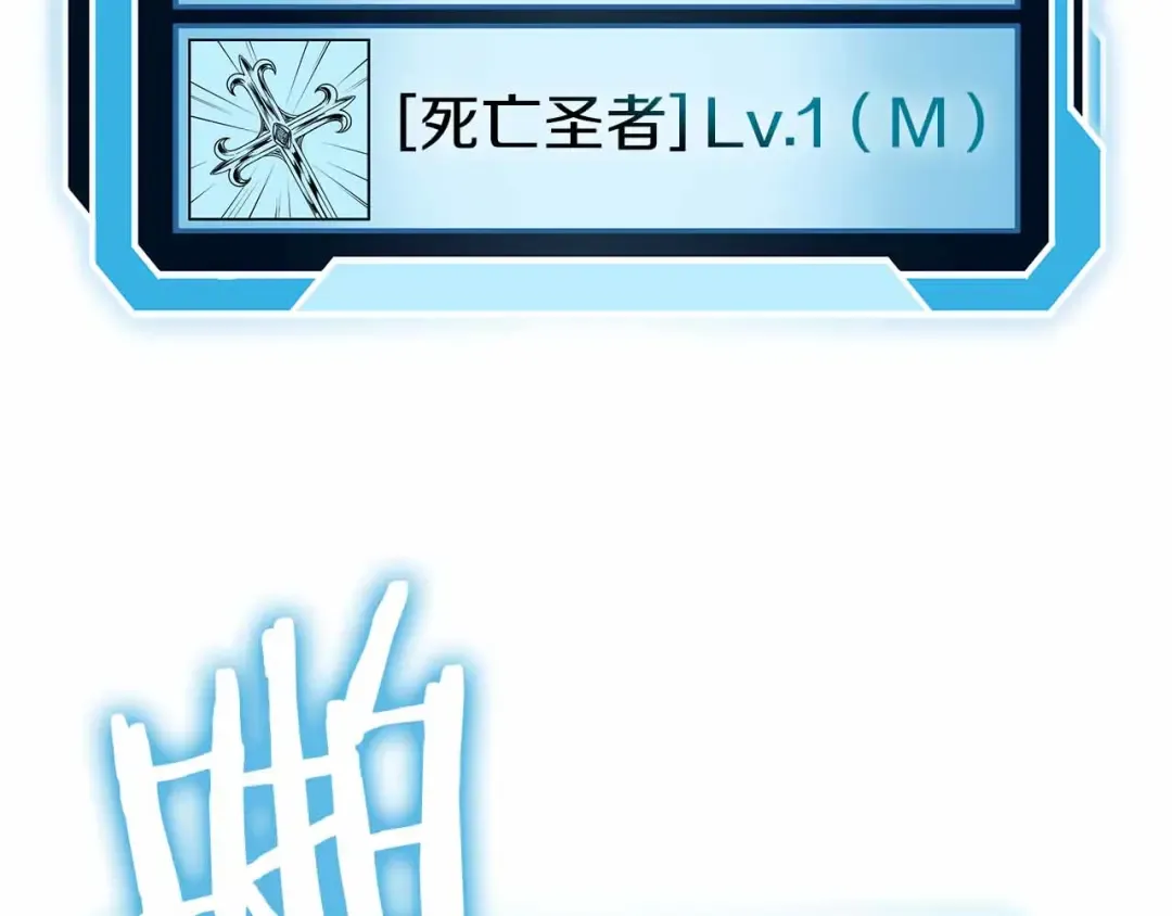 第50话 给你机会不中用啊 第76页