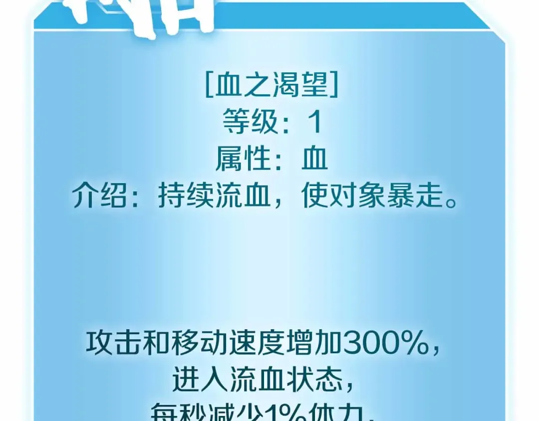 第50话 给你机会不中用啊 第77页