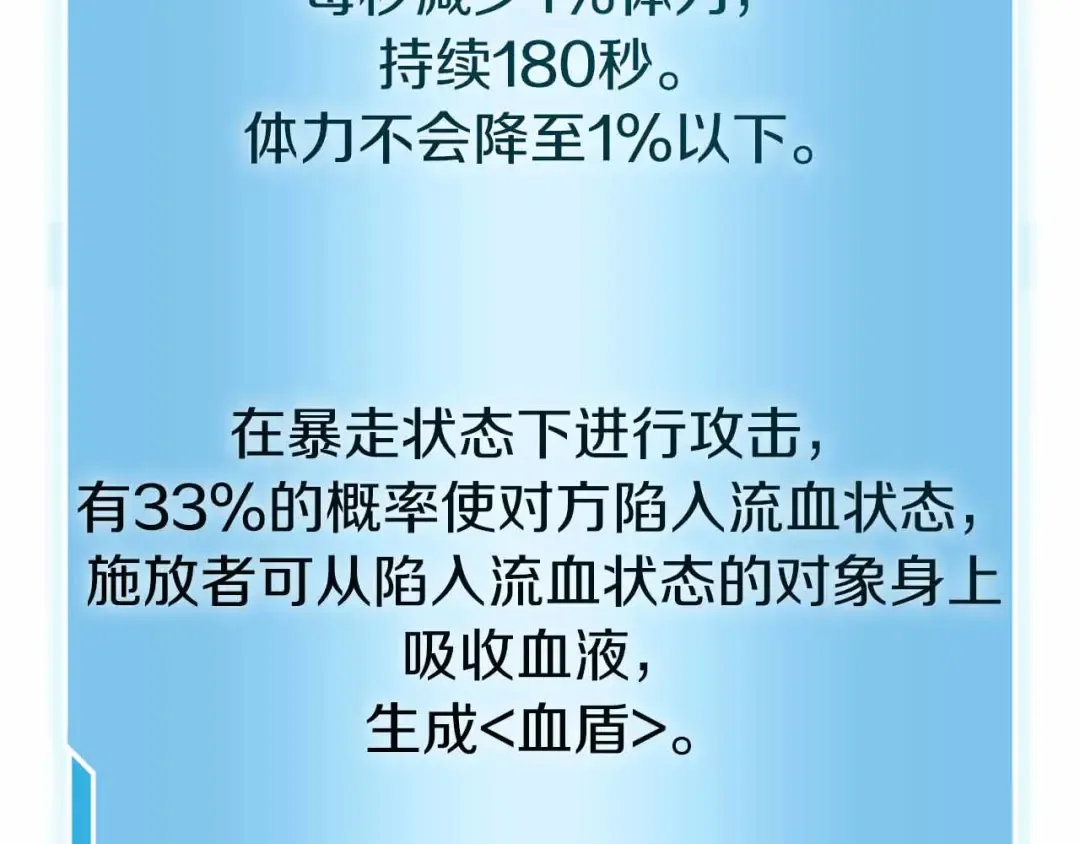 第50话 给你机会不中用啊 第78页