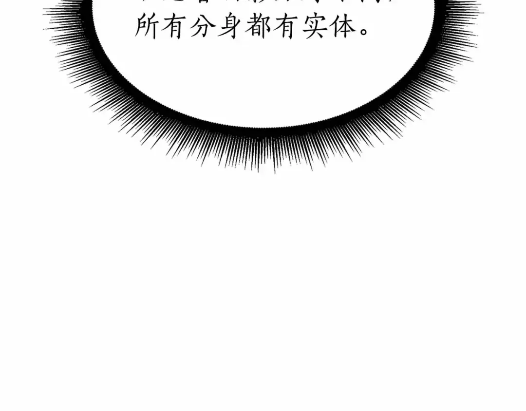第50话 给你机会不中用啊 第94页
