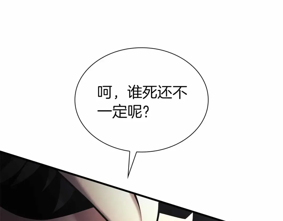 第50话 给你机会不中用啊 第100页