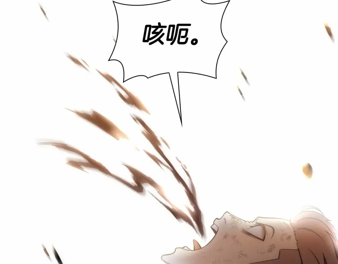 第50话 给你机会不中用啊 第119页