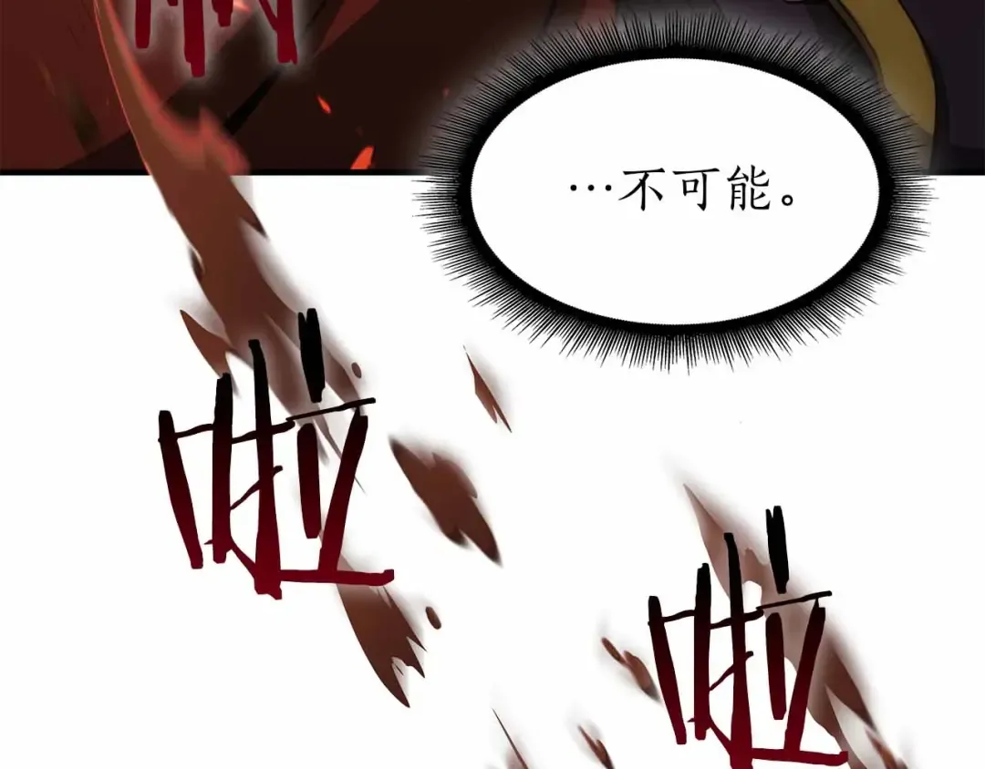 第50话 给你机会不中用啊 第121页