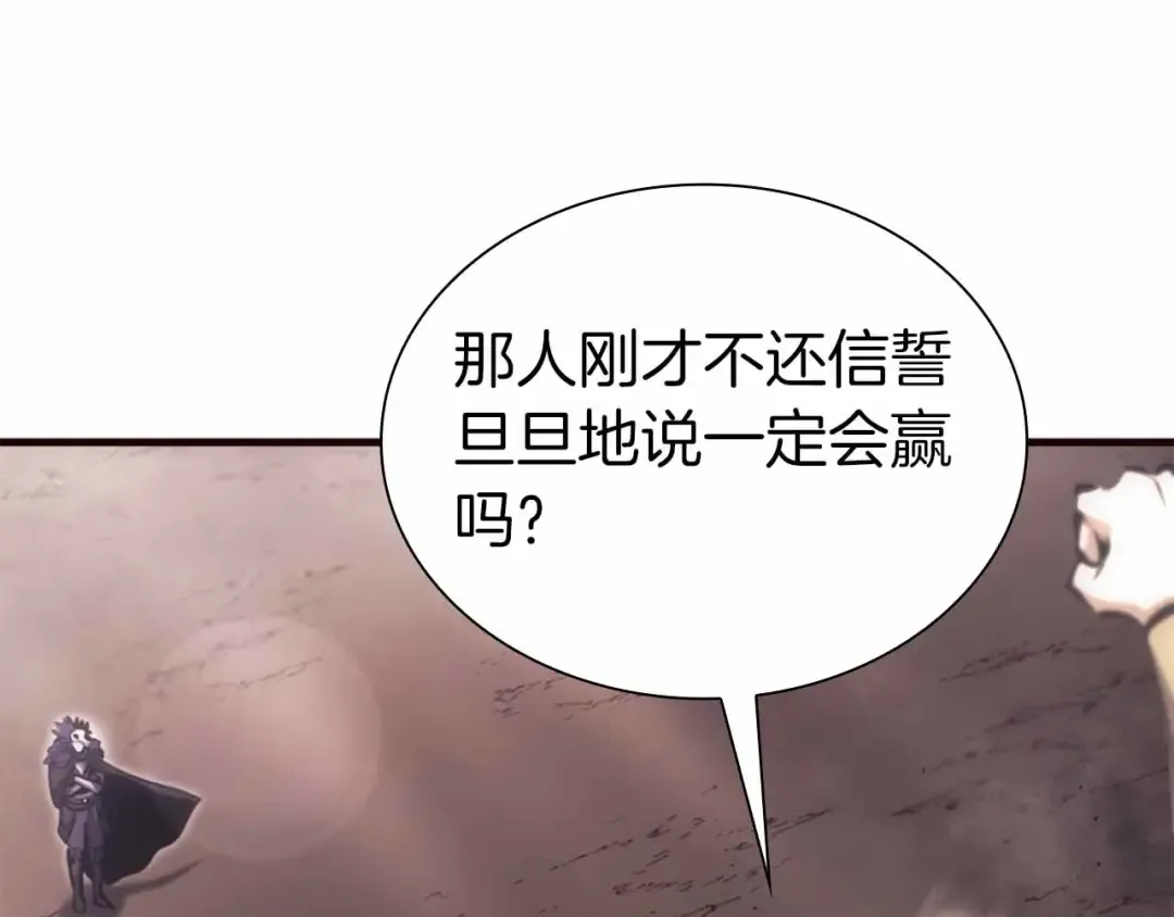 第50话 给你机会不中用啊 第130页