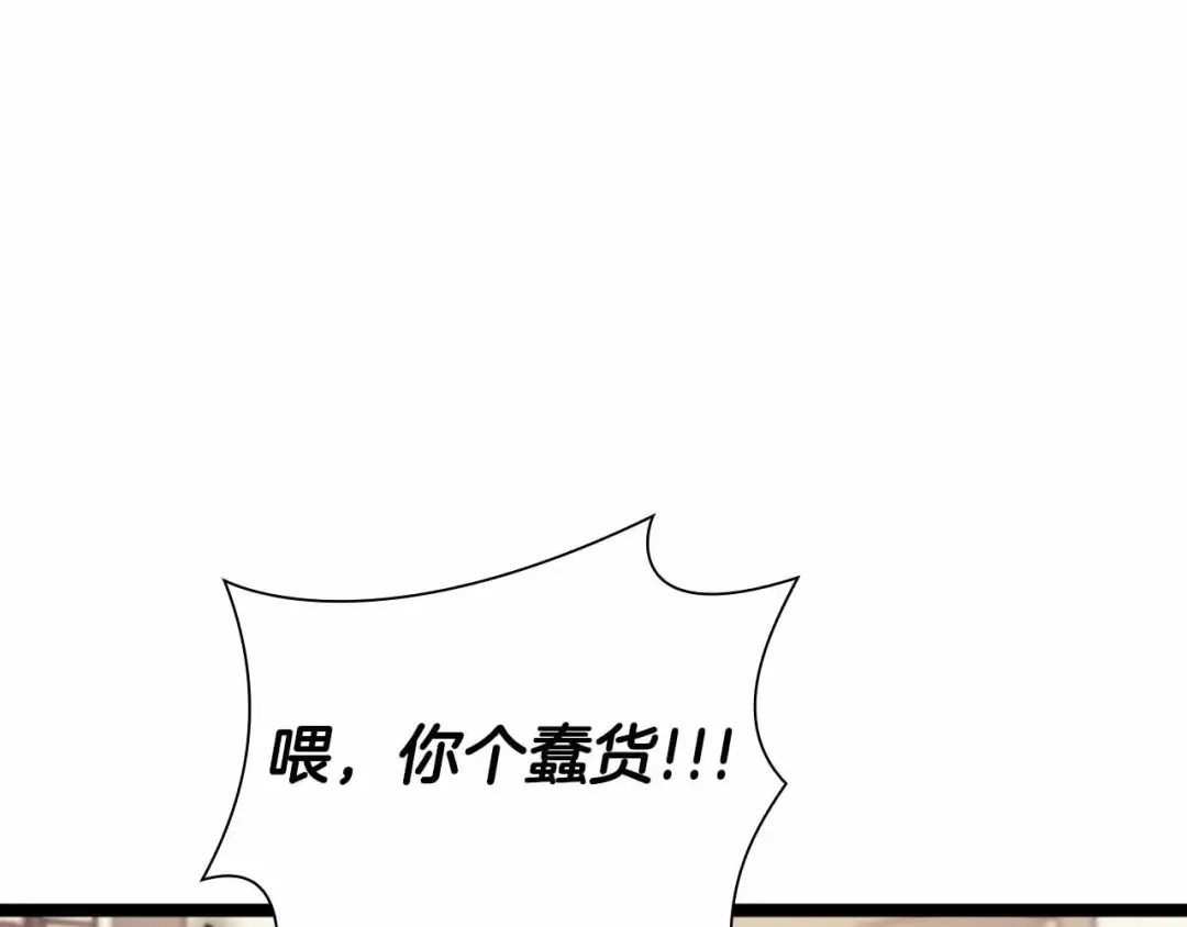 第50话 给你机会不中用啊 第133页