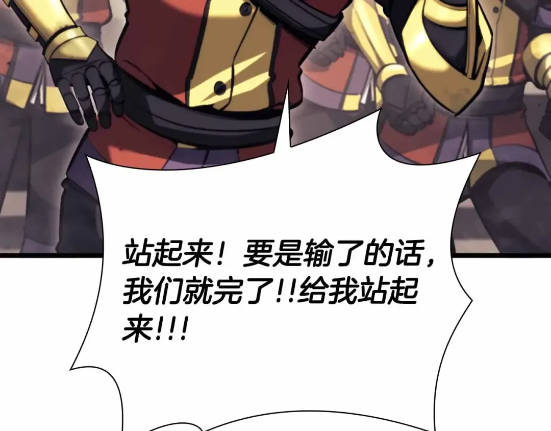 第50话 给你机会不中用啊 第135页