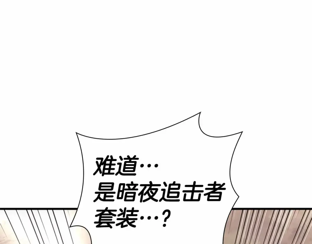 第50话 给你机会不中用啊 第139页
