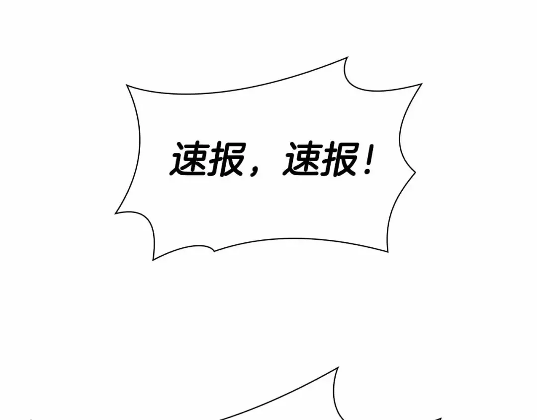 第50话 给你机会不中用啊 第145页