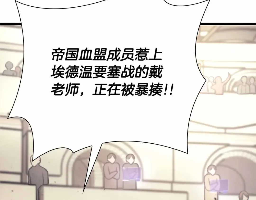 第50话 给你机会不中用啊 第146页